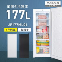 楽天市場】冷凍庫 黒（奥行（cm）50 ～ 59.9）（キッチン家電｜家電 