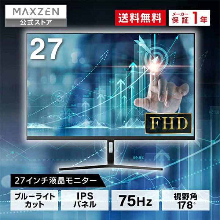 楽天市場】モニター 27型 MAXZEN JM27CH01 液晶ディスプレイ ベゼル 
