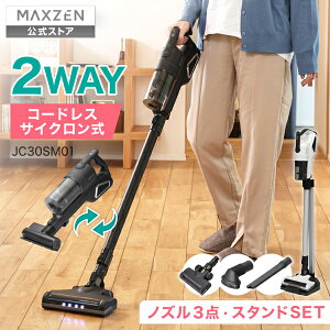 �y�����X�z �|���@ �X�e�B�b�N�N���[�i�[ �T�C�N���� ��e�ʃo�b�e���[ ������ �ȒP���� ���p�b�N�s�v ����OK �X�e�B�b�N �n���f�B �[�d�� ���[ �y�� ���`�E���C�I�� JC30SM01 �z���C�g �}�N