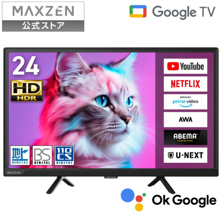 楽天市場】テレビ 24型 Googleテレビ 液晶テレビ 24インチ グーグル  