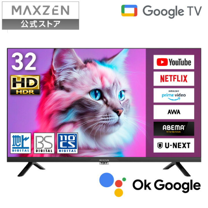 楽天市場】【お買い物マラソン限定価格】 テレビ 32型 Googleテレビ 