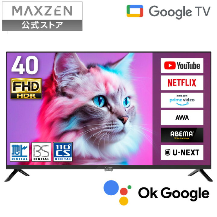 楽天市場】テレビ 40型 Googleテレビ 液晶テレビ 40インチ グーグル  
