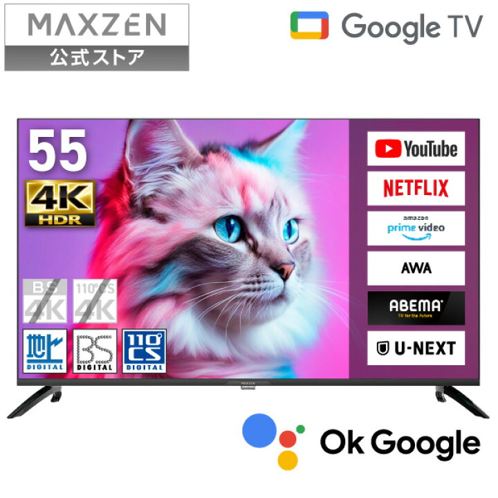 楽天市場】テレビ 55型 4K対応 Googleテレビ 液晶テレビ 55インチ 