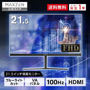 j^[ 21.5^ tfBXvC x[ fBXvC tj^[ PCj^[ Ǌ| tbJ[X FreeSync 21.5C` px FullHD u[CgJbg VApl MAXZEN JM22CH02 }NX[ 