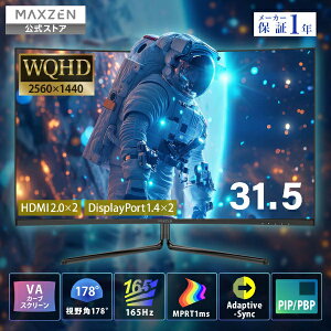 yXz Q[~Oj^[ 31.5C` VA J[uXN[ 165Hz WQHD tbJ[X FreeSync 31.5^ PIP/PBP px FullHD u[CgJbg MPRT1ms HDMI t[X adptive sync MGM32IC02 r