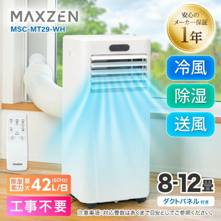 楽天市場】【公式店】 【工事不要】 スポットエアコン エアコン 