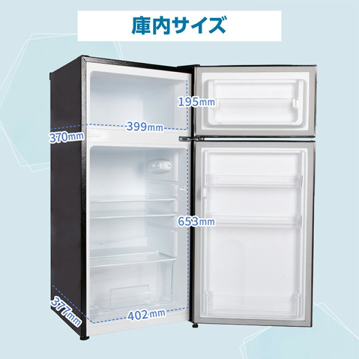 楽天市場】【公式店】 冷蔵庫 小型 2ドア 112L ひとり暮らし 