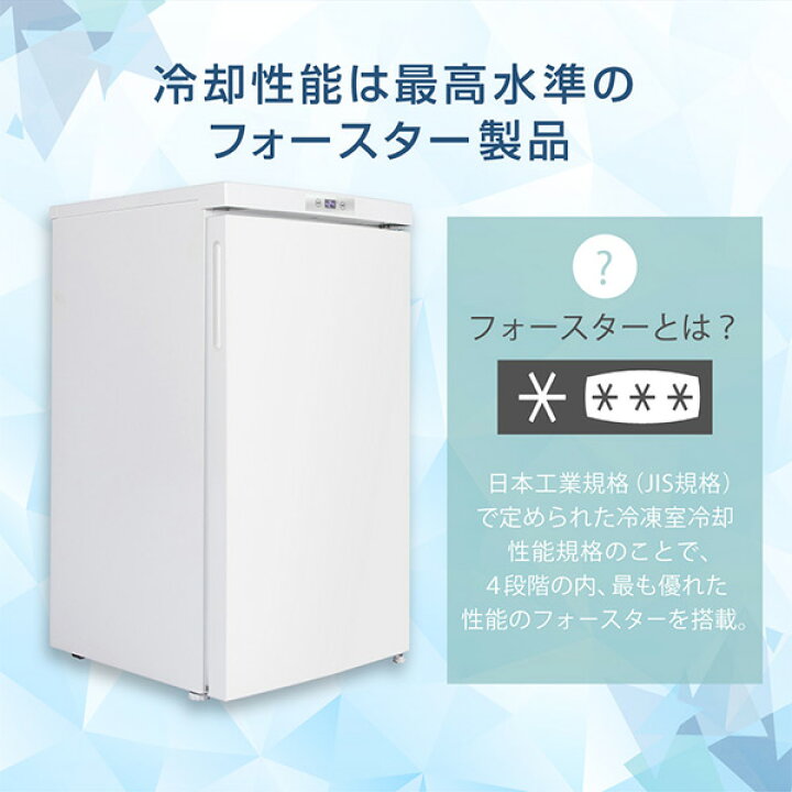 楽天市場】冷凍庫 家庭用 小型 64L 右開き ノンフロン チェスト 