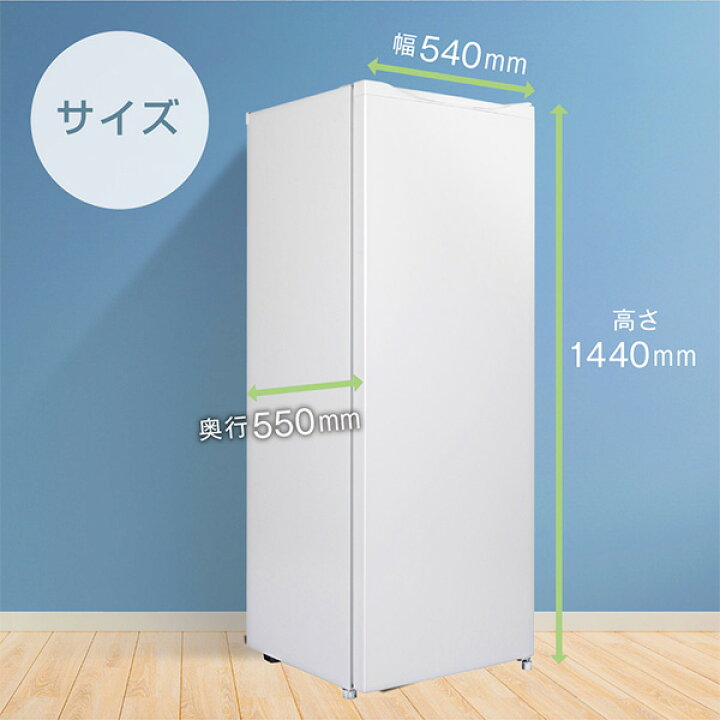 楽天市場】【公式店】 冷凍庫 177L 家庭用 大容量 右開き ノンフロン 
