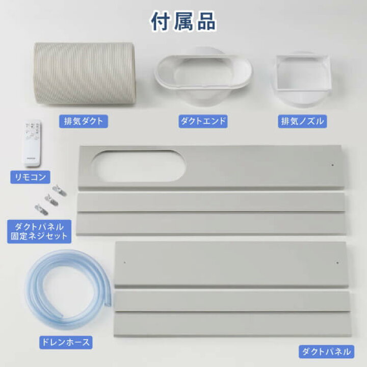 楽天市場】【公式店】 【工事不要】 スポットエアコン エアコン 