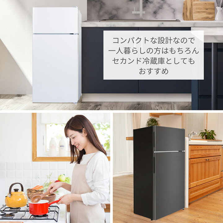 楽天市場】冷蔵庫 小型 2ドア 112L ひとり暮らし 一人暮らし  