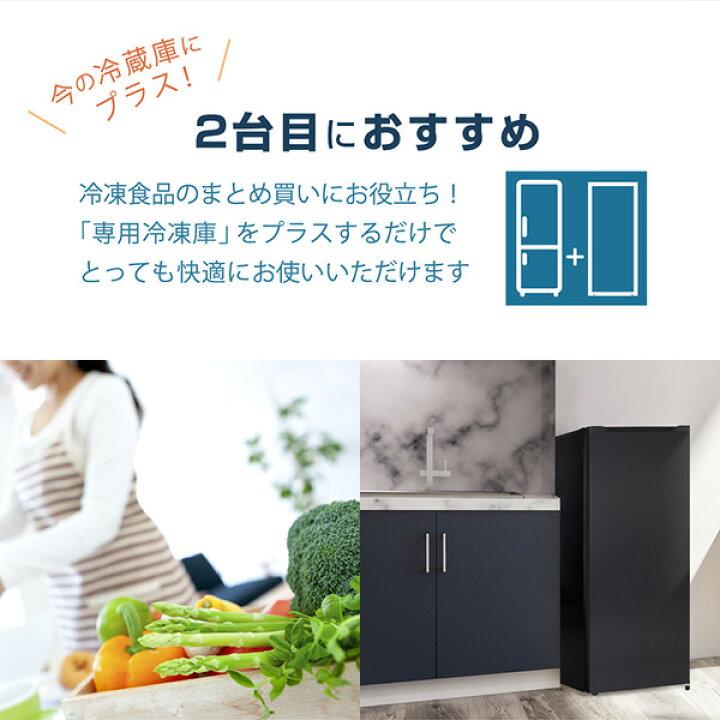 楽天市場】【スーパーSALE限定価格】 冷凍庫 177L 家庭用 大容量 右  