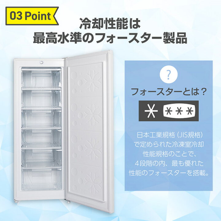 楽天市場】【公式店】 冷凍庫 177L 家庭用 大容量 右開き ノンフロン 