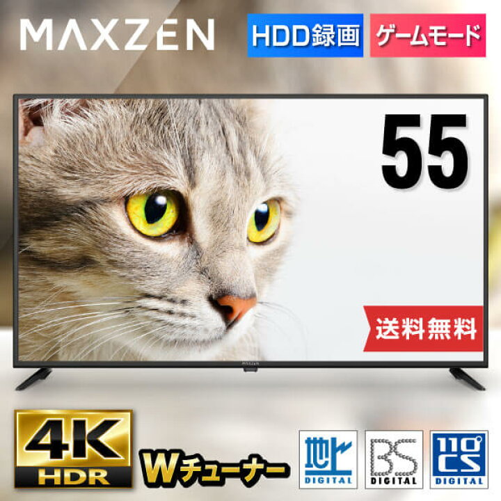 JU55CH06｜maxzen（マクスゼン）