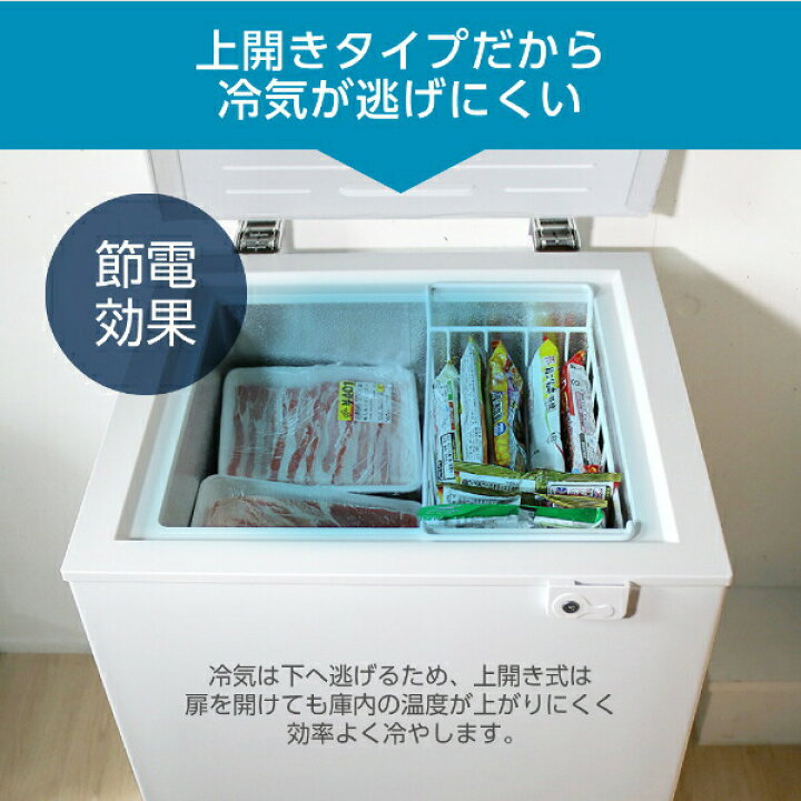 楽天市場】【公式店】 冷凍庫 1ドア 99L 上開き ホワイト 白 
