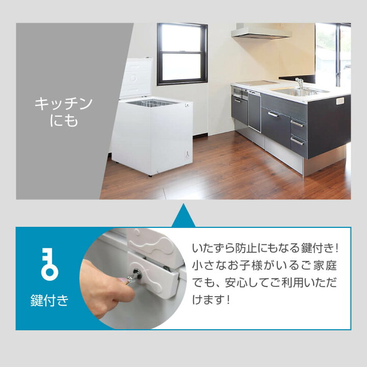 楽天市場】【公式店】 冷凍庫 1ドア 142L 上開き ホワイト 白 