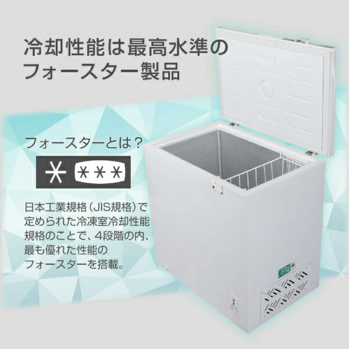 楽天市場】【お買い物マラソン限定 26%OFF】 【公式店】 冷凍庫 1ドア 