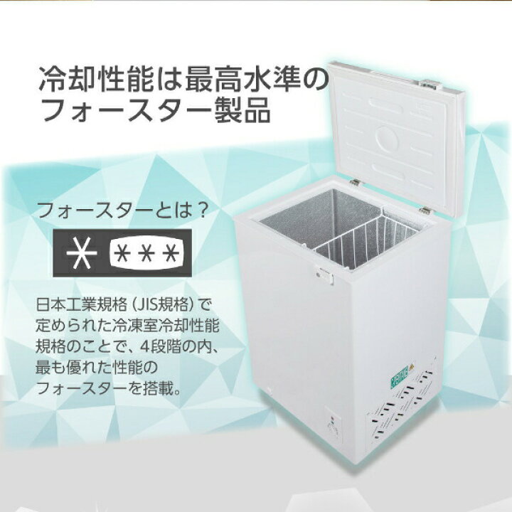 楽天市場】冷凍庫 1ドア 99L 上開き ホワイト 白 ノンフロン チェスト  