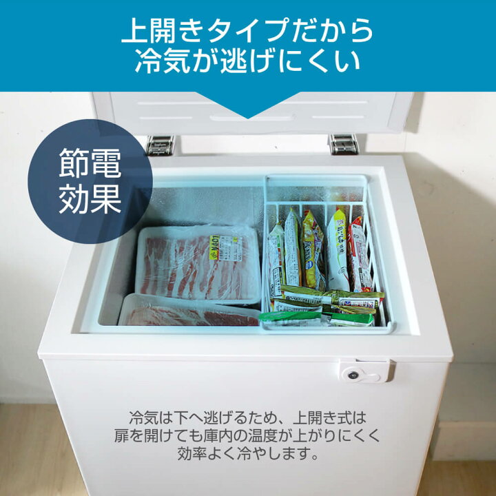 楽天市場】【公式店】 冷凍庫 1ドア 142L 上開き ホワイト 白 