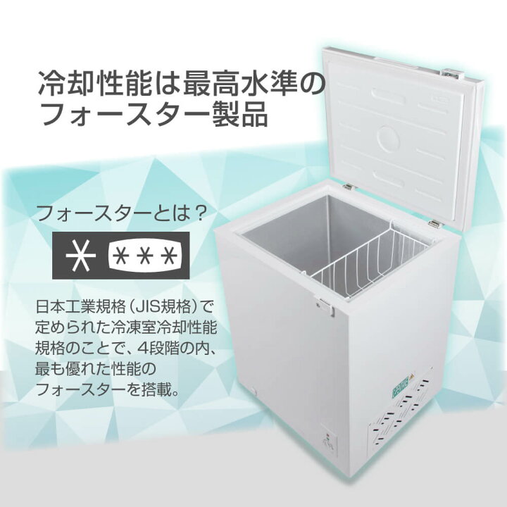 楽天市場】【公式店】 冷凍庫 1ドア 142L 上開き ホワイト 白 