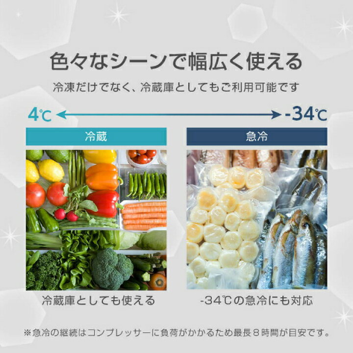 楽天市場】【公式店】 冷凍庫 1ドア 199L 上開き ホワイト 白 