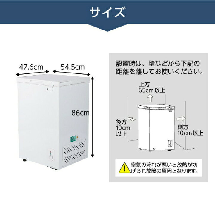 楽天市場】【公式店】 冷凍庫 1ドア 99L 上開き ホワイト 白 