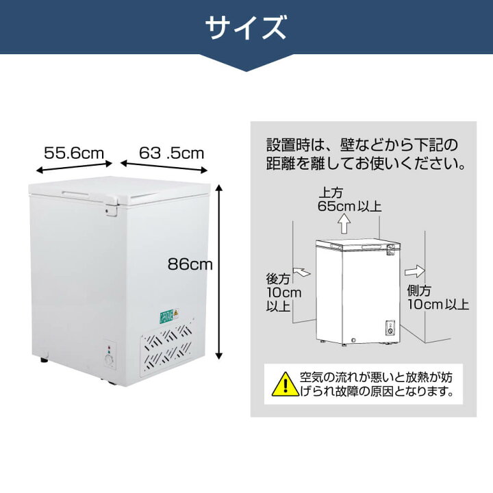 楽天市場】【公式店】 冷凍庫 1ドア 142L 上開き ホワイト 白 