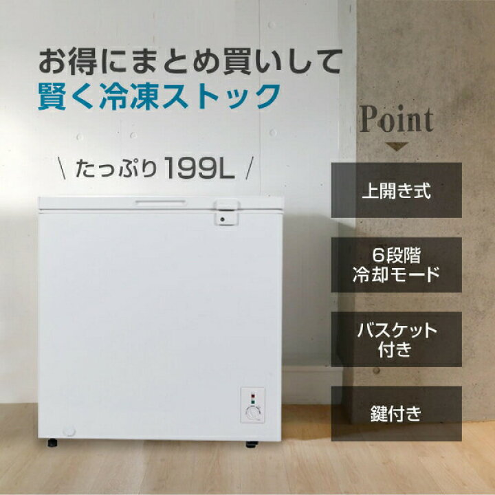楽天市場】【お買い物マラソン限定 26%OFF】 【公式店】 冷凍庫 1ドア 