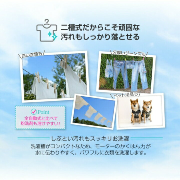 楽天市場】【公式店】 2槽式洗濯機 (8.0kg) コンパクト 小型 新生活 