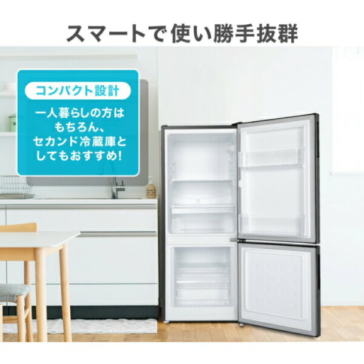 楽天市場】【公式店】 冷蔵庫 2ドア 117L [ 冷蔵室 87L 冷凍室 30L 