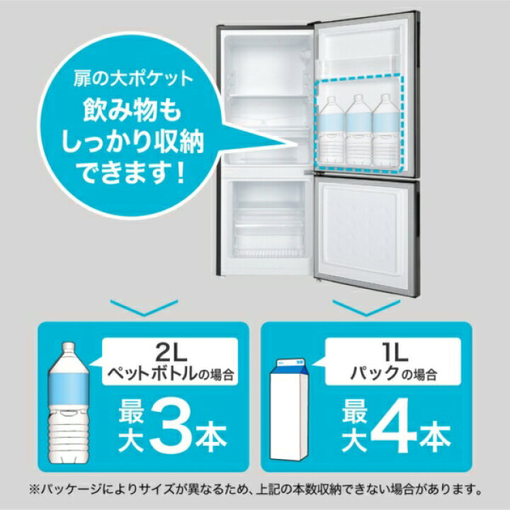 楽天市場】【公式店】 冷蔵庫 2ドア 117L [ 冷蔵室 87L 冷凍室 30L 