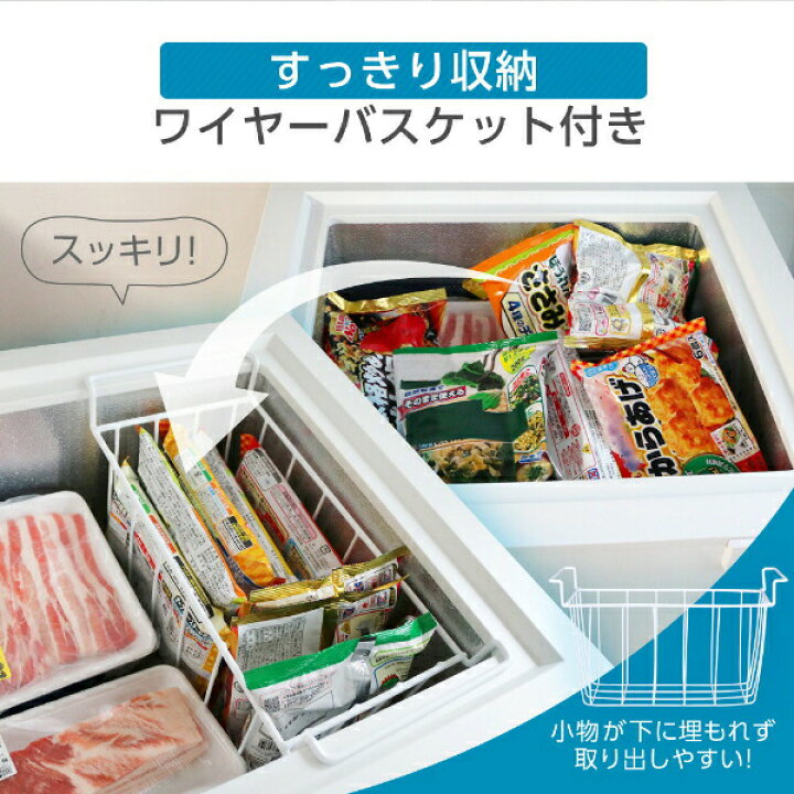 楽天市場】【公式店】 冷凍庫 1ドア 99L 上開き ホワイト 白 