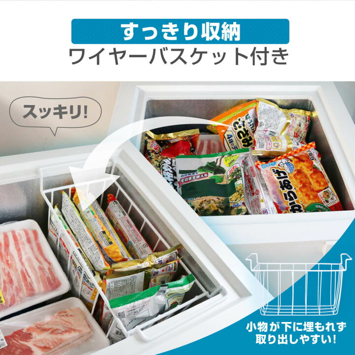 楽天市場】【公式店】 冷凍庫 1ドア 142L 上開き ホワイト 白 