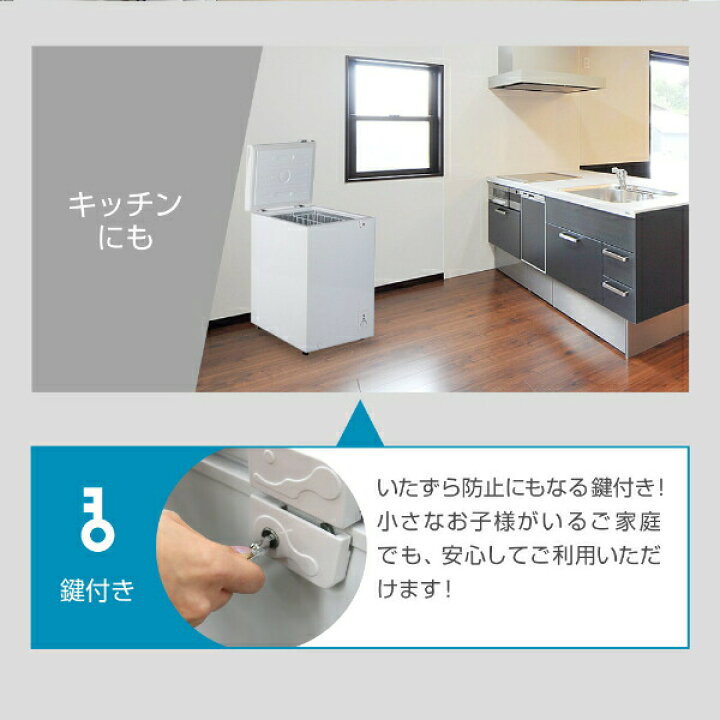 楽天市場】【公式店】 冷凍庫 1ドア 99L 上開き ホワイト 白 