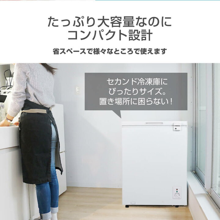 楽天市場】【公式店】 冷凍庫 1ドア 142L 上開き ホワイト 白 