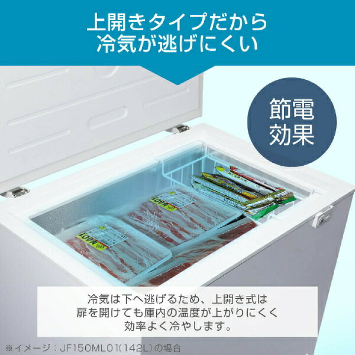 楽天市場】冷凍庫 1ドア 199L 上開き ホワイト 白 ノンフロン チェスト  