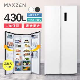 【MAXZEN 公式ストア】 冷蔵庫 両開き 2ドア 430L [ 冷蔵室 261L 冷凍室 169L ] 両開きフレンチドア ガンメタリック ホワイト 白 黒 大容量 温度調節 ECOモード ファン式自動霜取り JR430ML01 MAXZEN マクスゼン レビューCP1000 ss06