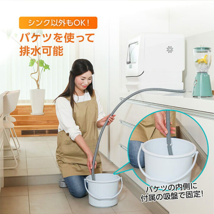 楽天市場】食器洗い乾燥機 ( 3人用・食器点数15点 + 小物 ) 工事不要 