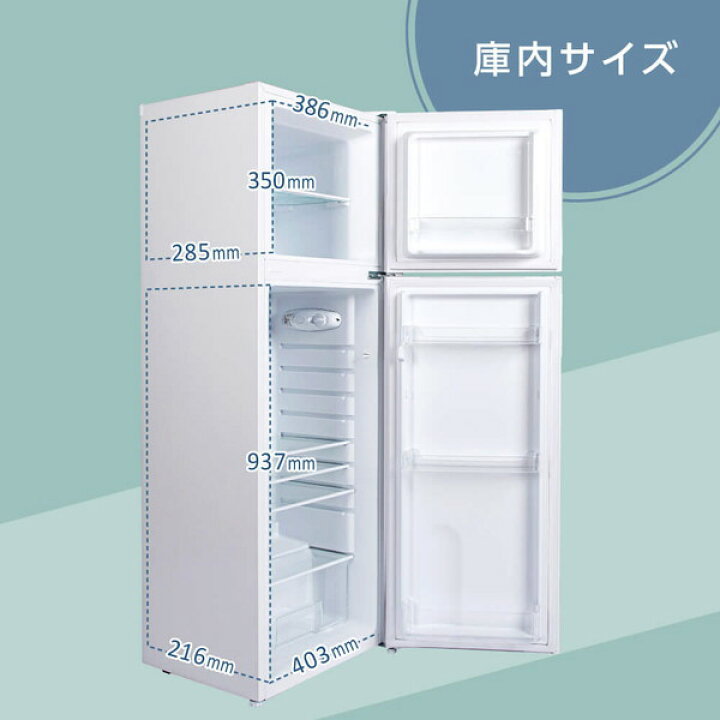 楽天市場】【公式店】 冷蔵庫 2ドア 168L [ 冷蔵室 120L 冷凍室 48L 