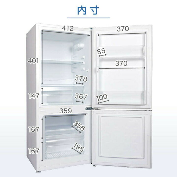 楽天市場】【公式店】 冷蔵庫 2ドア 117L [ 冷蔵室 87L 冷凍室 30L 