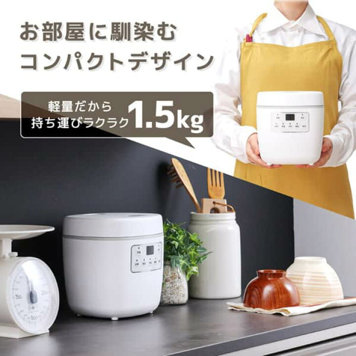 楽天市場】【お買い物マラソン限定価格】MAXZEN RC-MX154-WH 炊飯器 