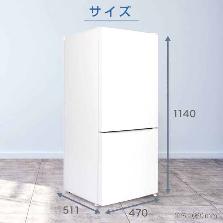 楽天市場】冷蔵庫 2ドア 117L [ 冷蔵室 87L 冷凍室 30L ] 右開き  