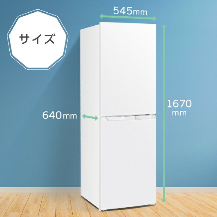楽天市場】冷蔵庫 230L 2ドア 大容量 新生活 霜取り不要 コンパクト 右 