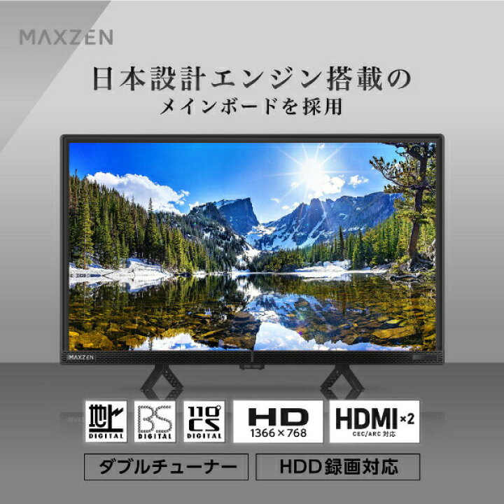 楽天市場】【公式店】 液晶テレビ 24型 ダブルチューナー 地上・BS 