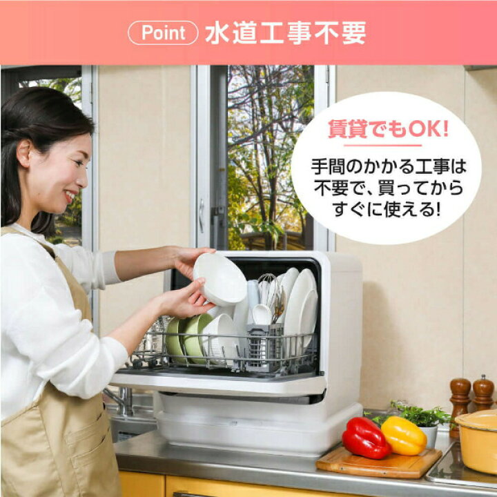楽天市場】食器洗い乾燥機 ( 3人用・食器点数15点 + 小物 ) 工事不要 