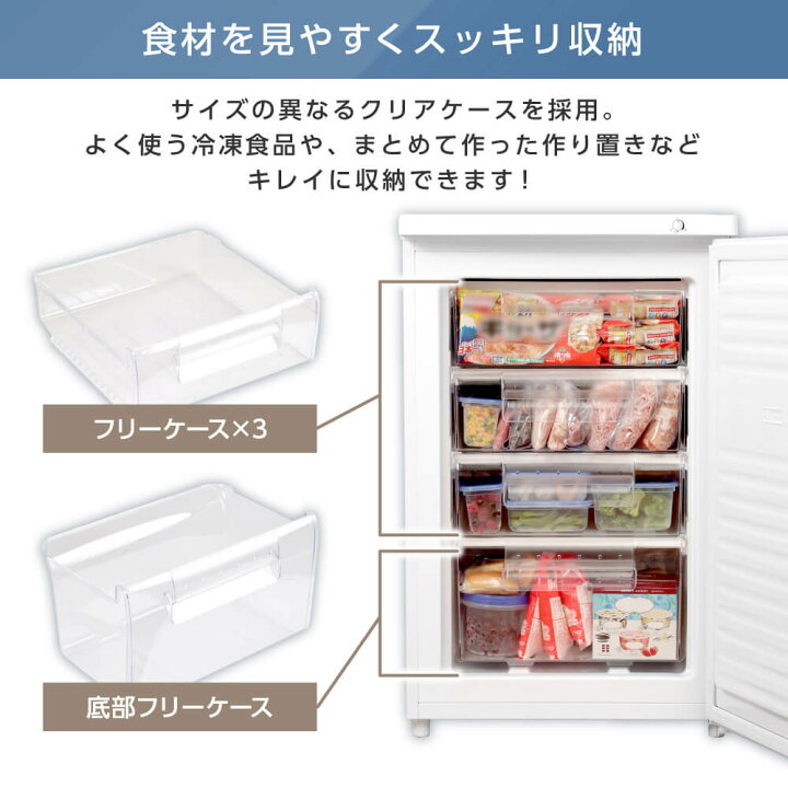 楽天市場】冷凍庫 1ドア 86L 右開き ホワイト グレー 白 灰 ノンフロン 