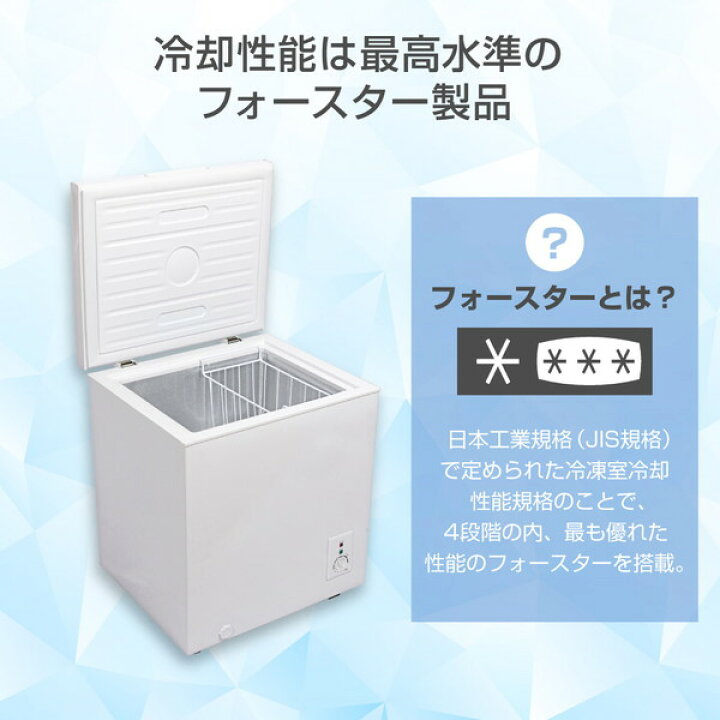楽天市場】【公式店】 冷凍庫 1ドア 66L 上開き ホワイト 白 