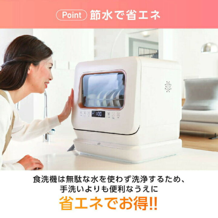 楽天市場】食器洗い乾燥機 ( 3人用・食器点数15点 + 小物 ) 工事不要 