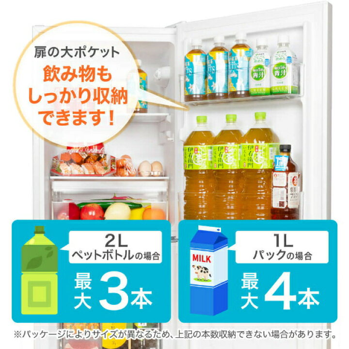 楽天市場】冷蔵庫 2ドア 117L [ 冷蔵室 87L 冷凍室 30L ] 右開き 