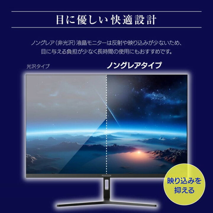 楽天市場】モニター 27型 MAXZEN JM27CH01 液晶ディスプレイ ベゼル 